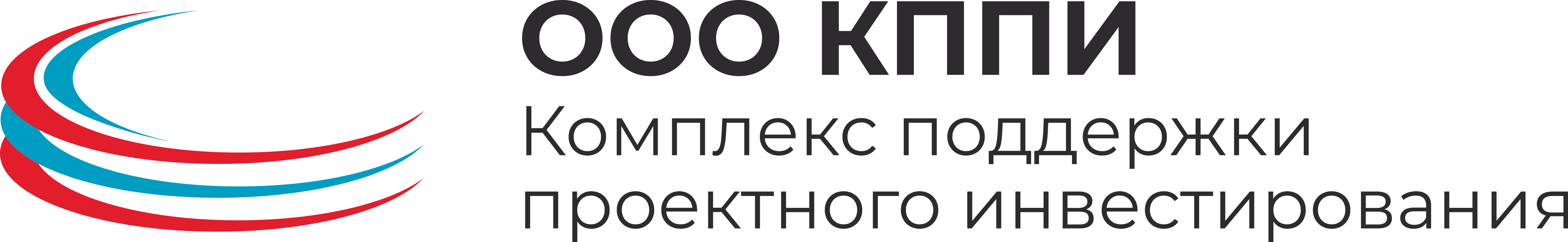 ООО КППИ — Комплекс поддержки проектного инвестирования